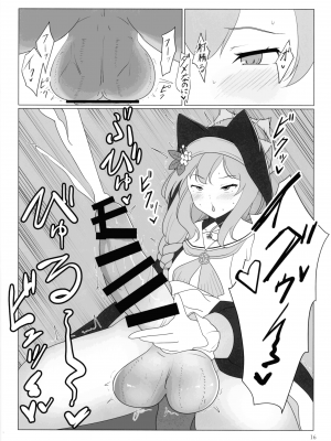 (C103) [カマンベールジャム (うぐうぐ)] マリーがふたなり化人格射精でトんでイく本 (ブルーアーカイブ)_15
