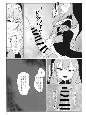(C103) [カマンベールジャム (うぐうぐ)] マリーがふたなり化人格射精でトんでイく本 (ブルーアーカイブ)_12
