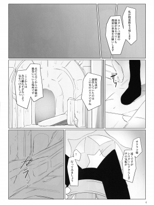 (C103) [カマンベールジャム (うぐうぐ)] マリーがふたなり化人格射精でトんでイく本 (ブルーアーカイブ)_03