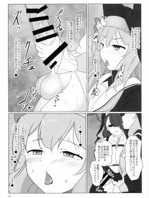 (C103) [カマンベールジャム (うぐうぐ)] マリーがふたなり化人格射精でトんでイく本 (ブルーアーカイブ)_14