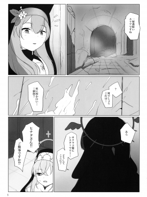 (C103) [カマンベールジャム (うぐうぐ)] マリーがふたなり化人格射精でトんでイく本 (ブルーアーカイブ)_04