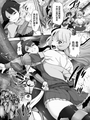 [ゴ太郎のオールナイトファック (ゴ太郎)] 鉄槌の女戦士、魔物に敗けて犯される妄想をこじらせ死ぬより酷い目にあう [DL版] [中国翻訳]_32