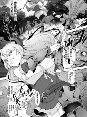[ゴ太郎のオールナイトファック (ゴ太郎)] 鉄槌の女戦士、魔物に敗けて犯される妄想をこじらせ死ぬより酷い目にあう [DL版] [中国翻訳]_02
