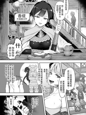 [ゴ太郎のオールナイトファック (ゴ太郎)] 鉄槌の女戦士、魔物に敗けて犯される妄想をこじらせ死ぬより酷い目にあう [DL版] [中国翻訳]_06