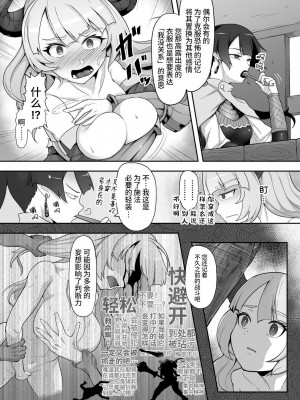 [ゴ太郎のオールナイトファック (ゴ太郎)] 鉄槌の女戦士、魔物に敗けて犯される妄想をこじらせ死ぬより酷い目にあう [DL版] [中国翻訳]_08