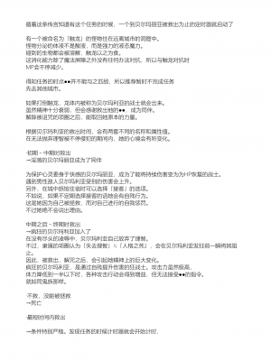 [ゴ太郎のオールナイトファック (ゴ太郎)] 鉄槌の女戦士、魔物に敗けて犯される妄想をこじらせ死ぬより酷い目にあう [DL版] [中国翻訳]_62