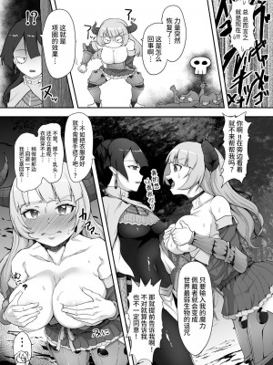 [ゴ太郎のオールナイトファック (ゴ太郎)] 鉄槌の女戦士、魔物に敗けて犯される妄想をこじらせ死ぬより酷い目にあう [DL版] [中国翻訳]_19