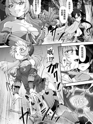 [ゴ太郎のオールナイトファック (ゴ太郎)] 鉄槌の女戦士、魔物に敗けて犯される妄想をこじらせ死ぬより酷い目にあう [DL版] [中国翻訳]_11