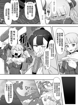[ゴ太郎のオールナイトファック (ゴ太郎)] 鉄槌の女戦士、魔物に敗けて犯される妄想をこじらせ死ぬより酷い目にあう [DL版] [中国翻訳]_29