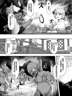 [ゴ太郎のオールナイトファック (ゴ太郎)] 鉄槌の女戦士、魔物に敗けて犯される妄想をこじらせ死ぬより酷い目にあう [DL版] [中国翻訳]_10