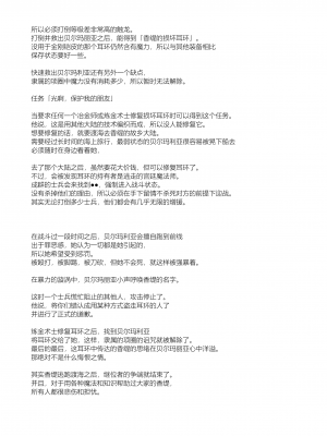 [ゴ太郎のオールナイトファック (ゴ太郎)] 鉄槌の女戦士、魔物に敗けて犯される妄想をこじらせ死ぬより酷い目にあう [DL版] [中国翻訳]_63
