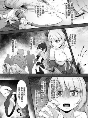 [ゴ太郎のオールナイトファック (ゴ太郎)] 鉄槌の女戦士、魔物に敗けて犯される妄想をこじらせ死ぬより酷い目にあう [DL版] [中国翻訳]_09