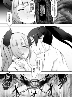 [ゴ太郎のオールナイトファック (ゴ太郎)] 鉄槌の女戦士、魔物に敗けて犯される妄想をこじらせ死ぬより酷い目にあう [DL版] [中国翻訳]_37