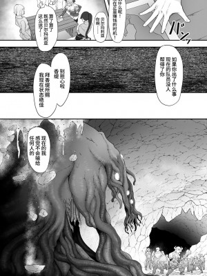 [ゴ太郎のオールナイトファック (ゴ太郎)] 鉄槌の女戦士、魔物に敗けて犯される妄想をこじらせ死ぬより酷い目にあう [DL版] [中国翻訳]_30
