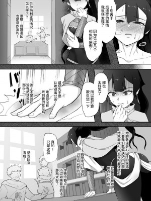 [ゴ太郎のオールナイトファック (ゴ太郎)] 鉄槌の女戦士、魔物に敗けて犯される妄想をこじらせ死ぬより酷い目にあう [DL版] [中国翻訳]_41