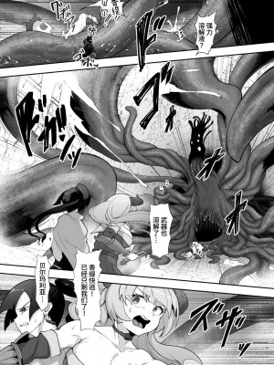 [ゴ太郎のオールナイトファック (ゴ太郎)] 鉄槌の女戦士、魔物に敗けて犯される妄想をこじらせ死ぬより酷い目にあう [DL版] [中国翻訳]_31