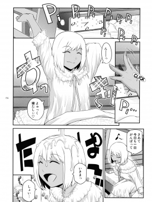 (C103) [ここのき屋 (ここのき奈緒)] ふたじょっ!2_06