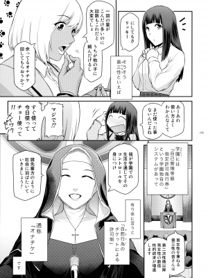 (C103) [ここのき屋 (ここのき奈緒)] ふたじょっ!2_09