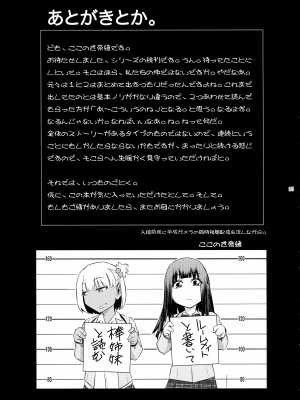 (C103) [ここのき屋 (ここのき奈緒)] ふたじょっ!2_35