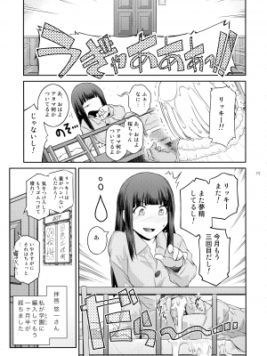 (C103) [ここのき屋 (ここのき奈緒)] ふたじょっ!2_07