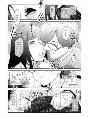 (C103) [ここのき屋 (ここのき奈緒)] ふたじょっ!2_19