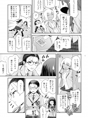 (C103) [ここのき屋 (ここのき奈緒)] ふたじょっ!2_17