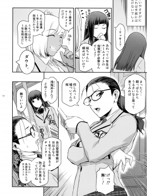 (C103) [ここのき屋 (ここのき奈緒)] ふたじょっ!2_10