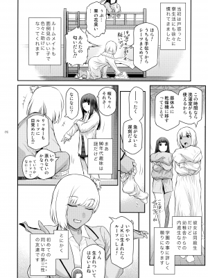 (C103) [ここのき屋 (ここのき奈緒)] ふたじょっ!2_08