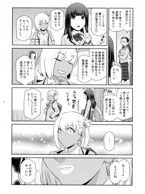 (C103) [ここのき屋 (ここのき奈緒)] ふたじょっ!2_12