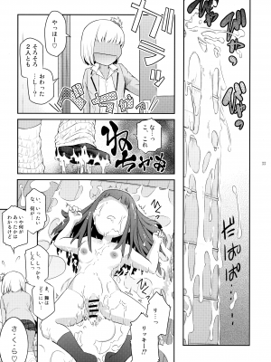 (C103) [ここのき屋 (ここのき奈緒)] ふたじょっ!2_33