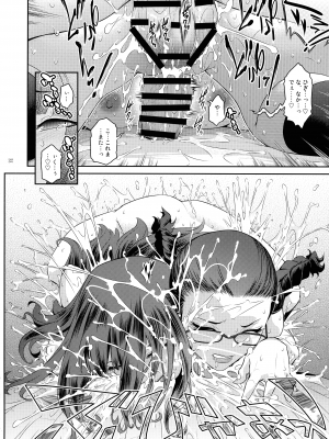 (C103) [ここのき屋 (ここのき奈緒)] ふたじょっ!2_32