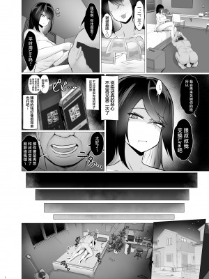 [ジャッキー] 感覚遮断×パパ活 は？私が感じてるわけないだろバカが [中国翻訳]_15