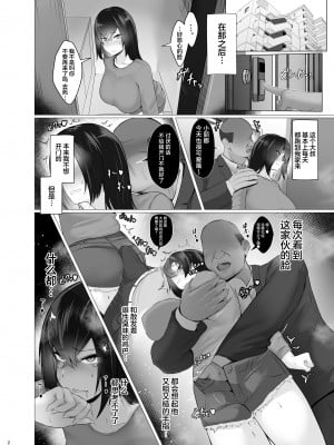 [ジャッキー] 感覚遮断×パパ活 は？私が感じてるわけないだろバカが [中国翻訳]_37