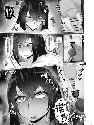 [ジャッキー] 感覚遮断×パパ活 は？私が感じてるわけないだろバカが [中国翻訳]_28