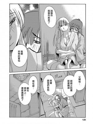 [艶々] ひるがお 4 [沉迷甄嬛传鬼畜和切片的surely个人汉化] [DL版]_120