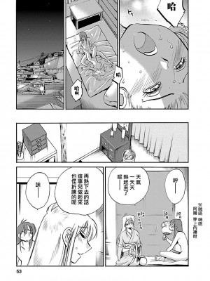 [艶々] ひるがお 4 [沉迷甄嬛传鬼畜和切片的surely个人汉化] [DL版]_053