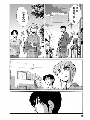 [艶々] ひるがお 4 [沉迷甄嬛传鬼畜和切片的surely个人汉化] [DL版]_016