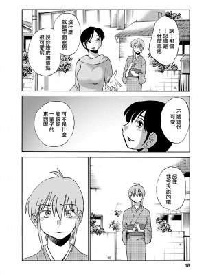 [艶々] ひるがお 4 [沉迷甄嬛传鬼畜和切片的surely个人汉化] [DL版]_018