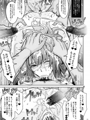 (C103) [我流痴帯  (TANA)] 艶牝堕ち奇譚【イロメオチキタン】イベント限定短編まとめ本 (よろず)_09