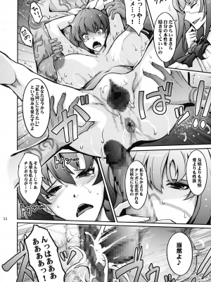 (C103) [我流痴帯  (TANA)] 艶牝堕ち奇譚【イロメオチキタン】イベント限定短編まとめ本 (よろず)_58