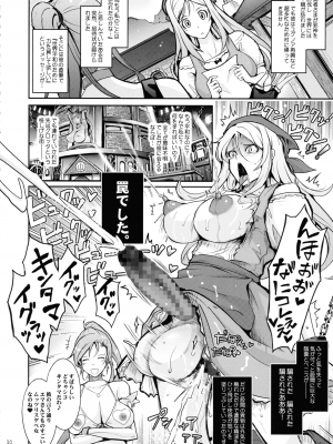 (C103) [我流痴帯  (TANA)] 艶牝堕ち奇譚【イロメオチキタン】イベント限定短編まとめ本 (よろず)_30