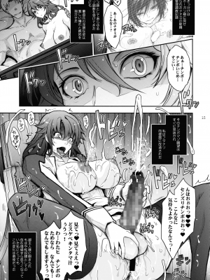 (C103) [我流痴帯  (TANA)] 艶牝堕ち奇譚【イロメオチキタン】イベント限定短編まとめ本 (よろず)_15
