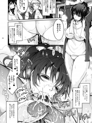 (C103) [我流痴帯  (TANA)] 艶牝堕ち奇譚【イロメオチキタン】イベント限定短編まとめ本 (よろず)_38