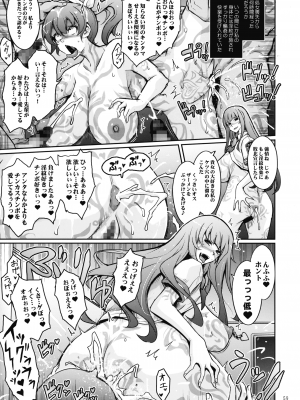 (C103) [我流痴帯  (TANA)] 艶牝堕ち奇譚【イロメオチキタン】イベント限定短編まとめ本 (よろず)_59