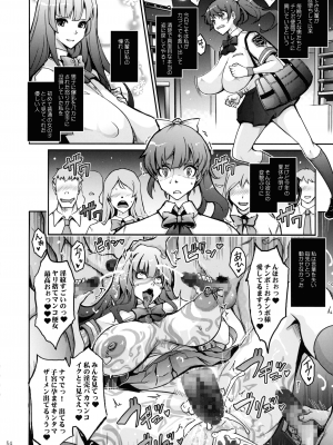 (C103) [我流痴帯  (TANA)] 艶牝堕ち奇譚【イロメオチキタン】イベント限定短編まとめ本 (よろず)_54