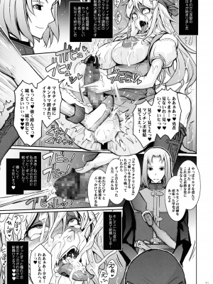 (C103) [我流痴帯  (TANA)] 艶牝堕ち奇譚【イロメオチキタン】イベント限定短編まとめ本 (よろず)_31