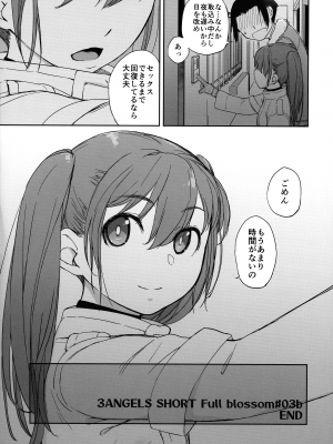 (C103) [横島んち。 (Ash横島)] 3ANGELS SHORT Full blossom ＃03b “HOME II”_20