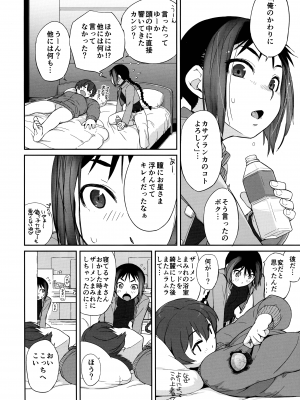 (C103) [横島んち。 (Ash横島)] 3ANGELS SHORT Full blossom ＃03b “HOME II”_11
