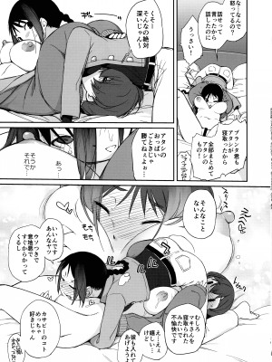 (C103) [横島んち。 (Ash横島)] 3ANGELS SHORT Full blossom ＃03b “HOME II”_18