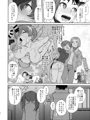 (C103) [横島んち。 (Ash横島)] 3ANGELS SHORT Full blossom ＃03b “HOME II”_19